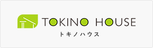 TOKINO HOUSE　トキノハウス